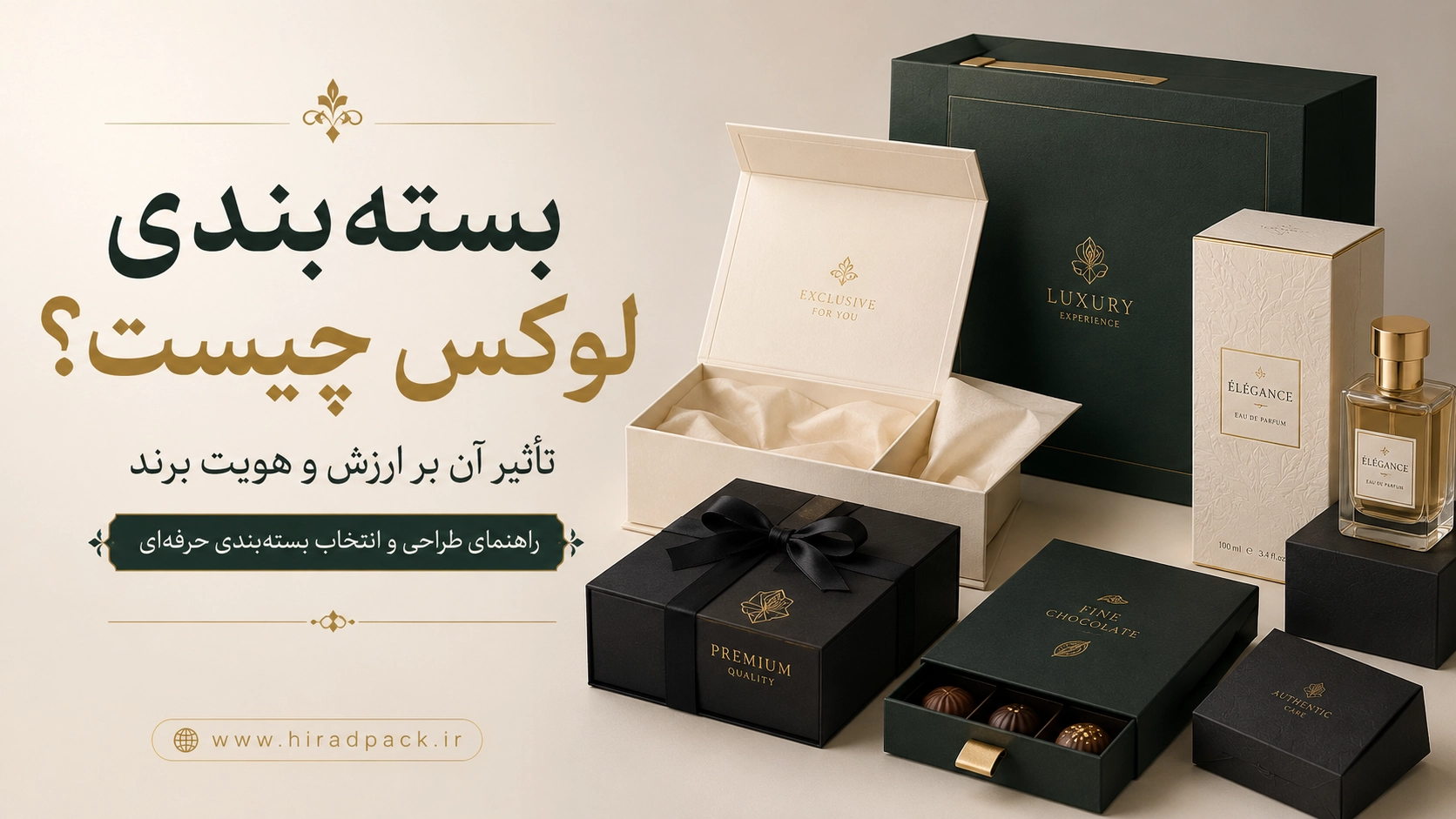 بسته‌بندی لوکس چیست و چه تاثیری بر برند شما دارد؟